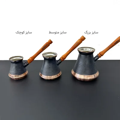 قهوه جوش ارمنی جذوه ارمنی