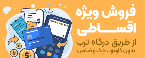 فروش اقساطی قهوه و لوازم جانبی