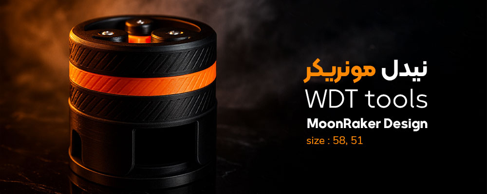 نیدل چرخشی مونریکر