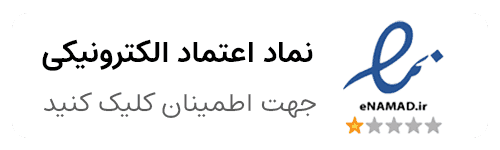 نماد اعتماد گیفوکافی