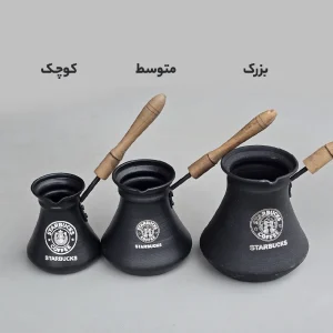 جذوه قهوه جوش طرح استارباکس