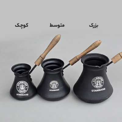 جذوه قهوه جوش طرح استارباکس