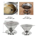 قهوه ساز دریپر فلزی V60
