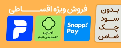فروش اقساطی قهوه
