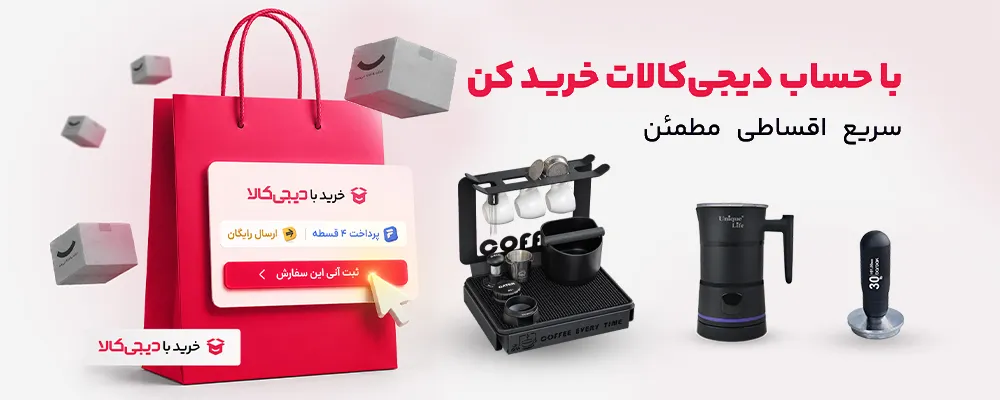 خرید اقساطی با دیجیکالا