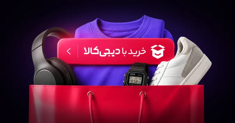 راهنمای خرید با دیجیکالا در گیفوکافی