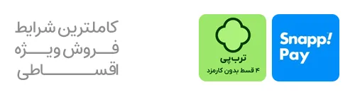 فروش ویژه اقساطی ست کافی بار