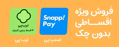 فروش ویژه اقساطی ست کافی بار